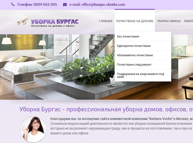 1400573389_burgas_webdesign_uborka.jpg