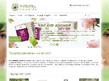 Изработка на уеб сайт за био продукти