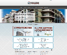 Изработка на фирмен уеб сайт за строителна компания