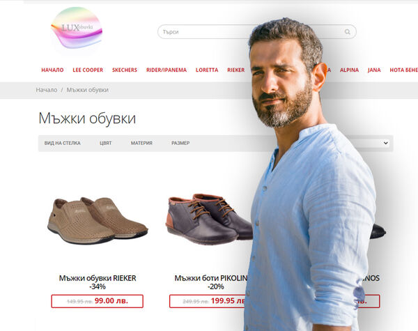 Онлайн магазин за продажба на обувки